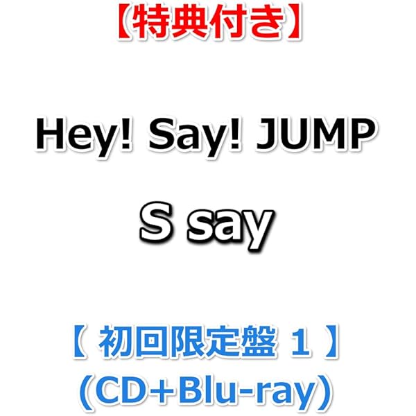 Hey! Say! JUMPのCD・他セット Hey!Say!JUMP CD セット - メルカリ